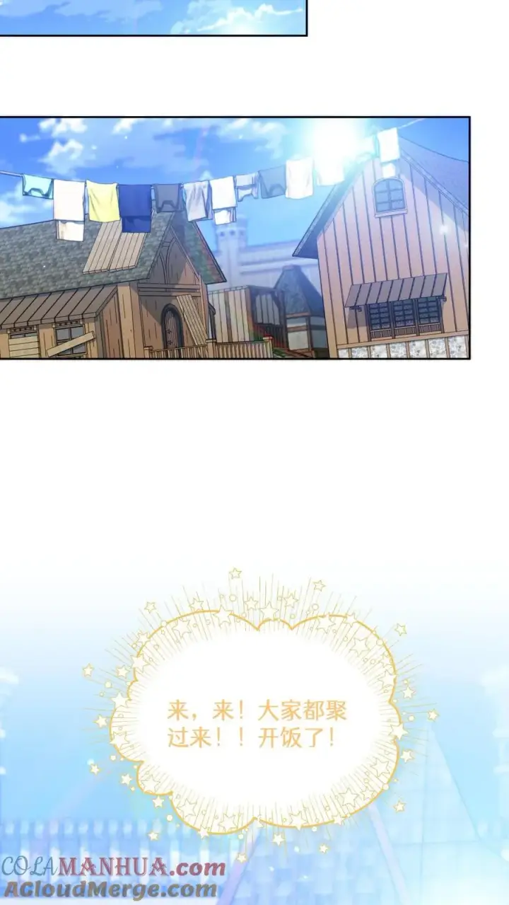 《请您先用餐！》第70话图40