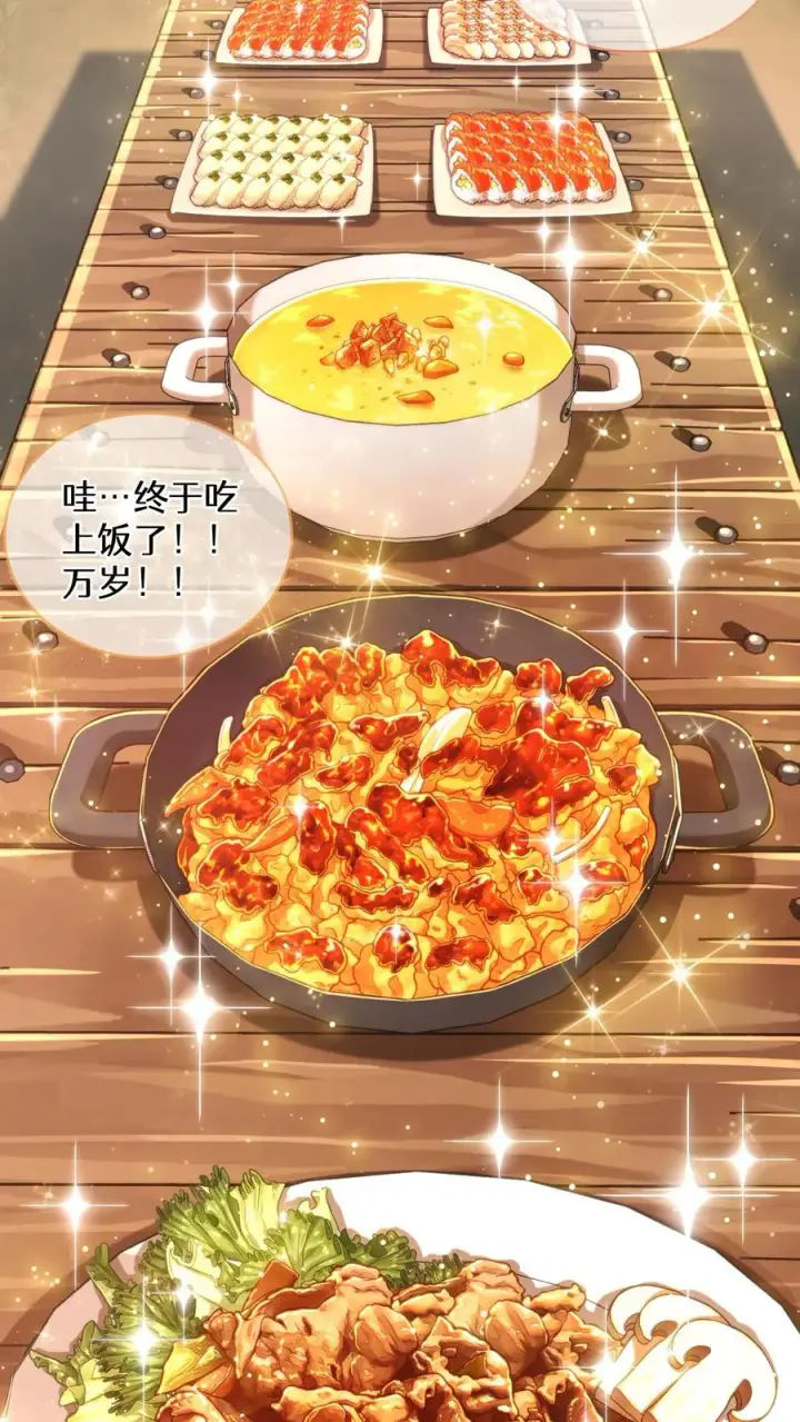 《请您先用餐！》第70话图42