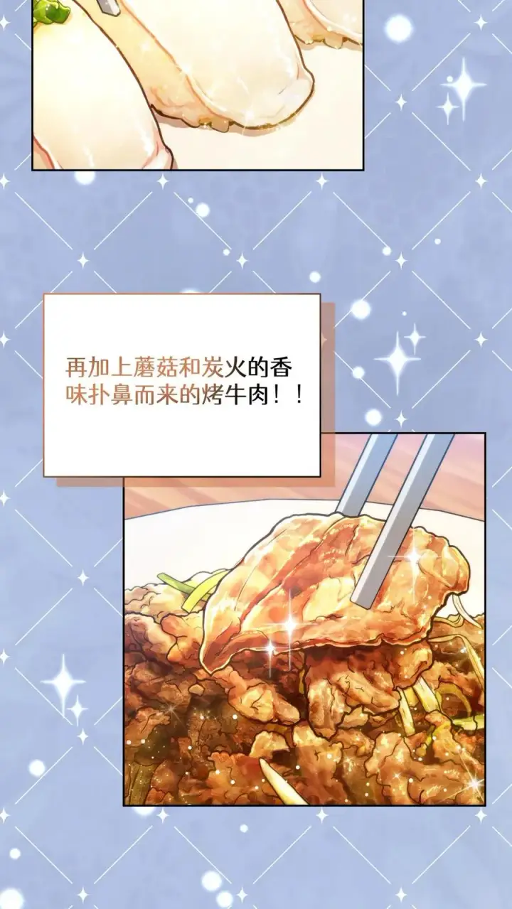 《请您先用餐！》第70话图50