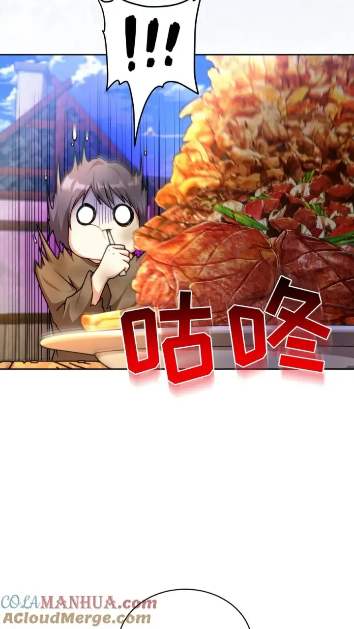 《请您先用餐！》第70话图52
