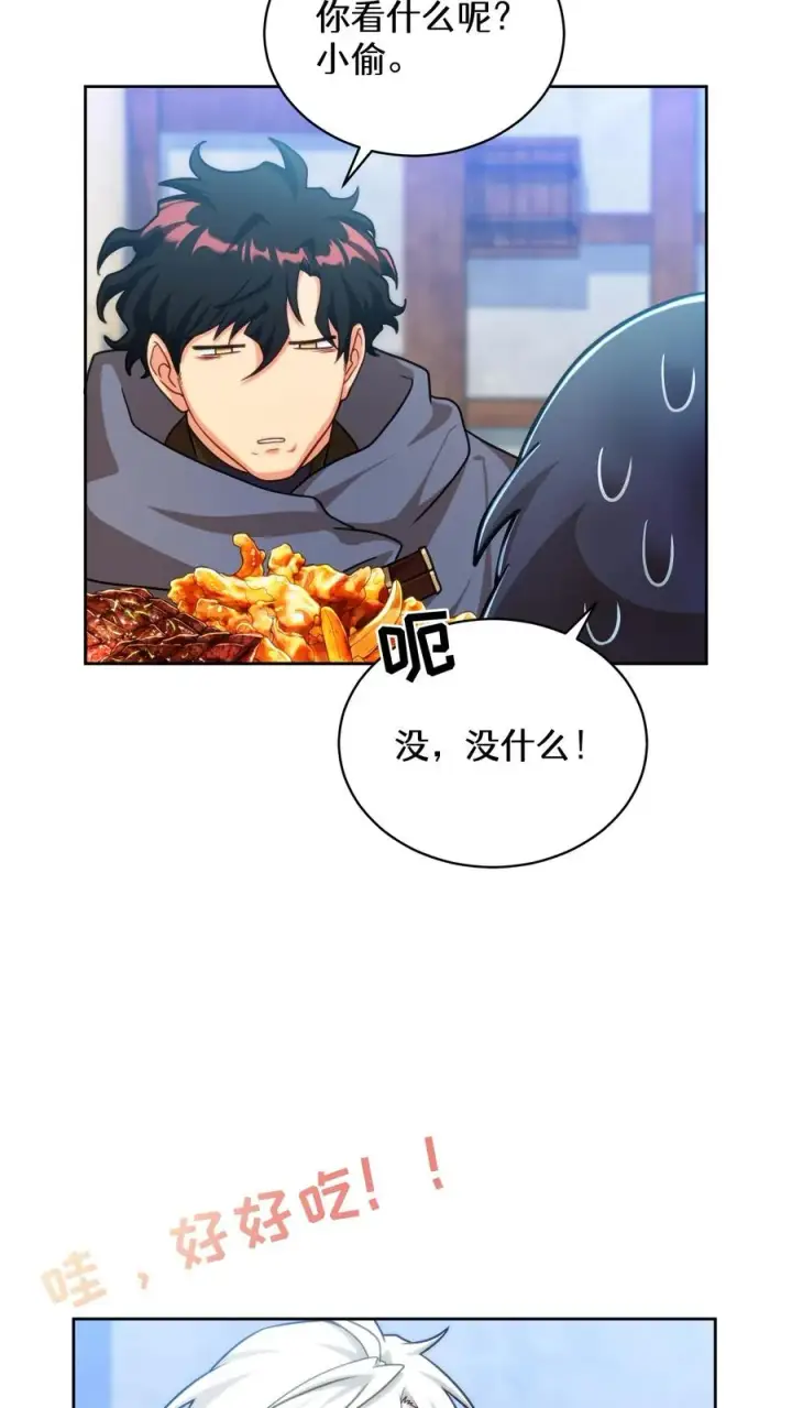 《请您先用餐！》第70话图53
