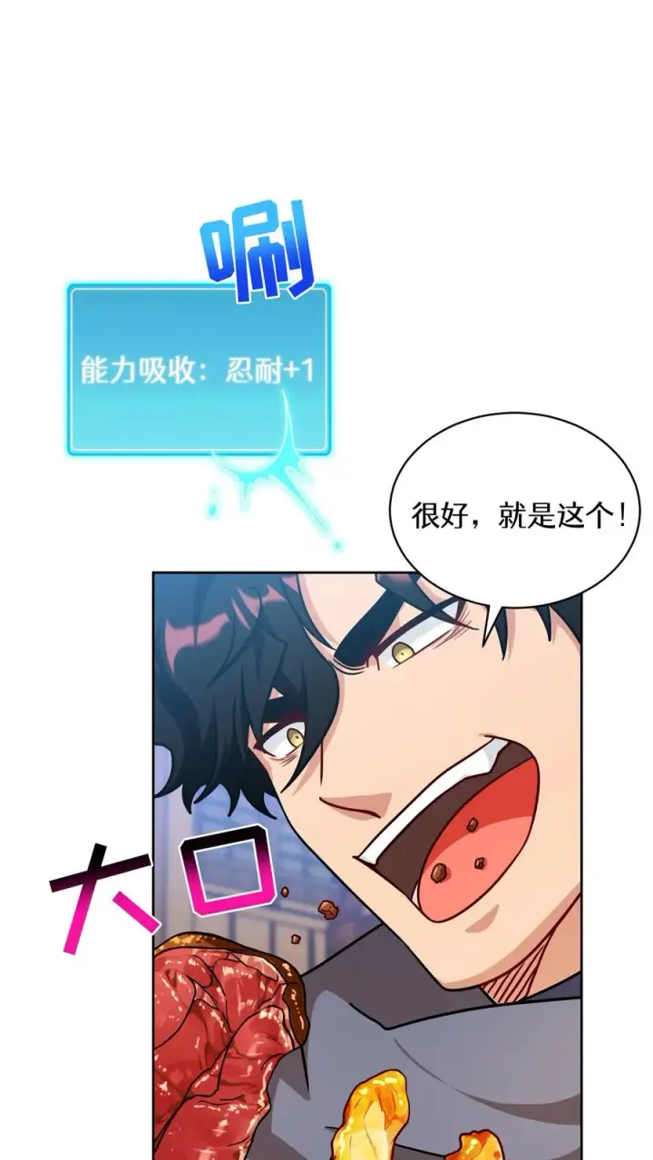 《请您先用餐！》第70话图56