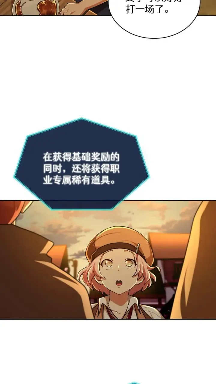 《请您先用餐！》第70话图66