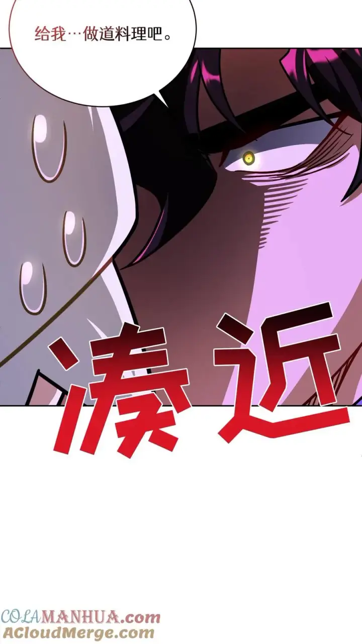 《请您先用餐！》第70话图7