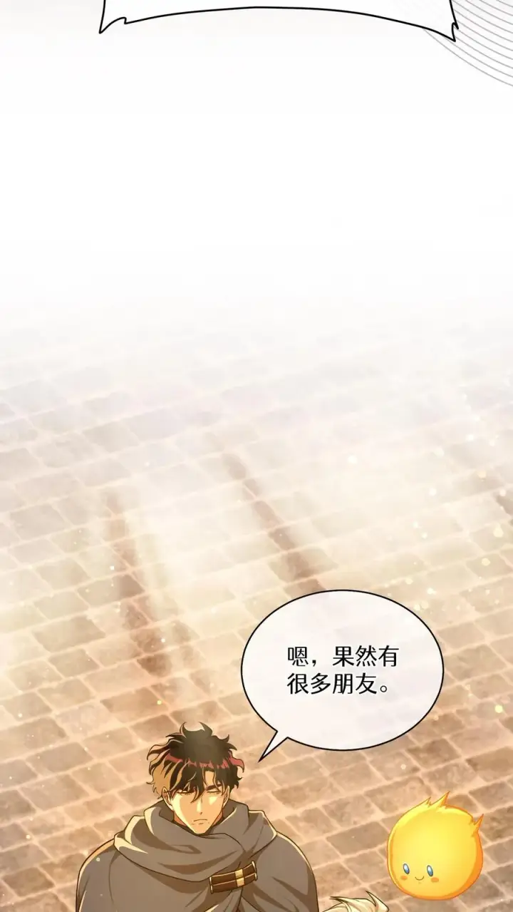 《请您先用餐！》第71话图14