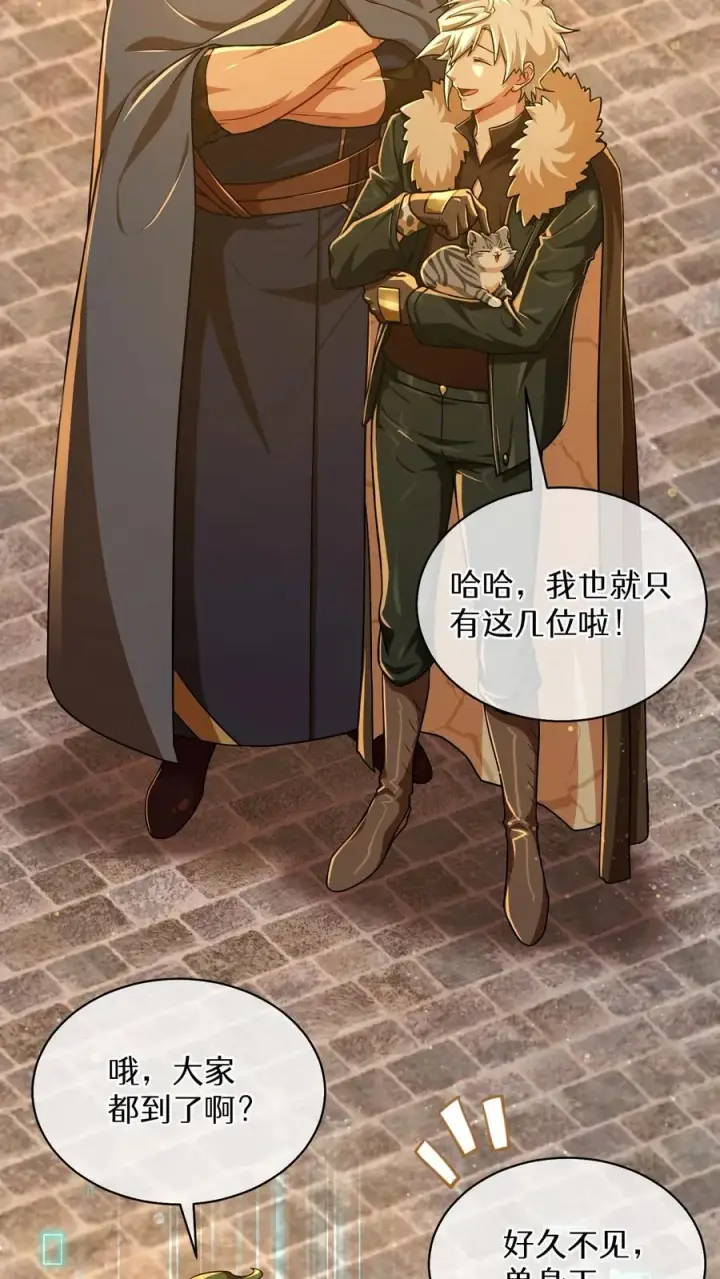 《请您先用餐！》第71话图15