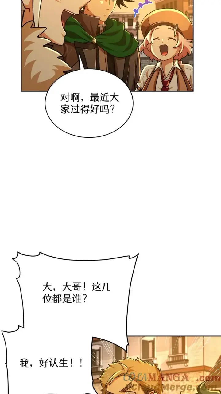 《请您先用餐！》第71话图19