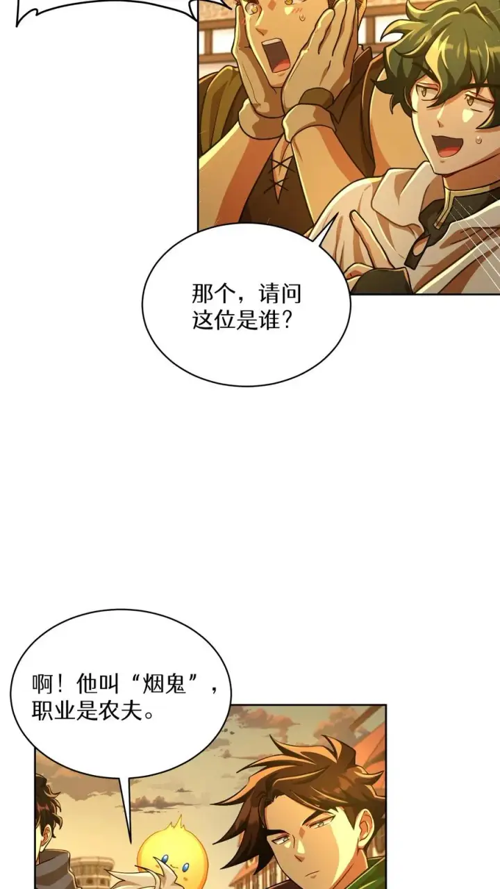 《请您先用餐！》第71话图20