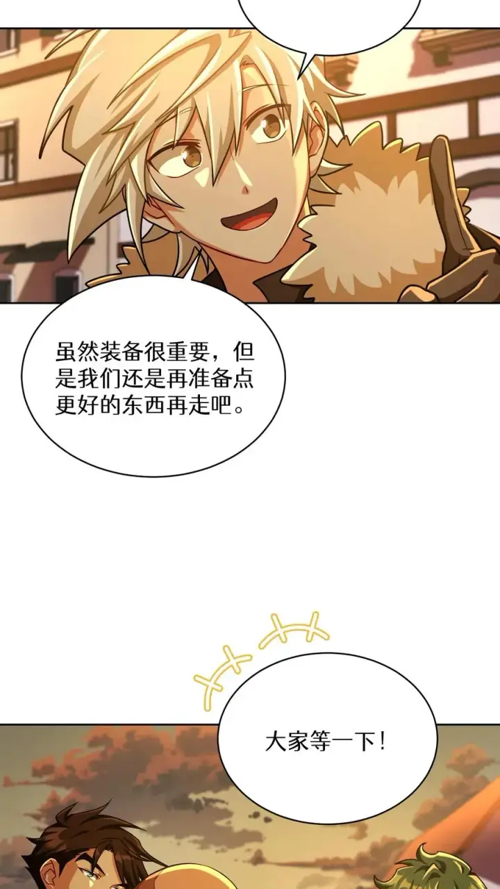《请您先用餐！》第71话图24