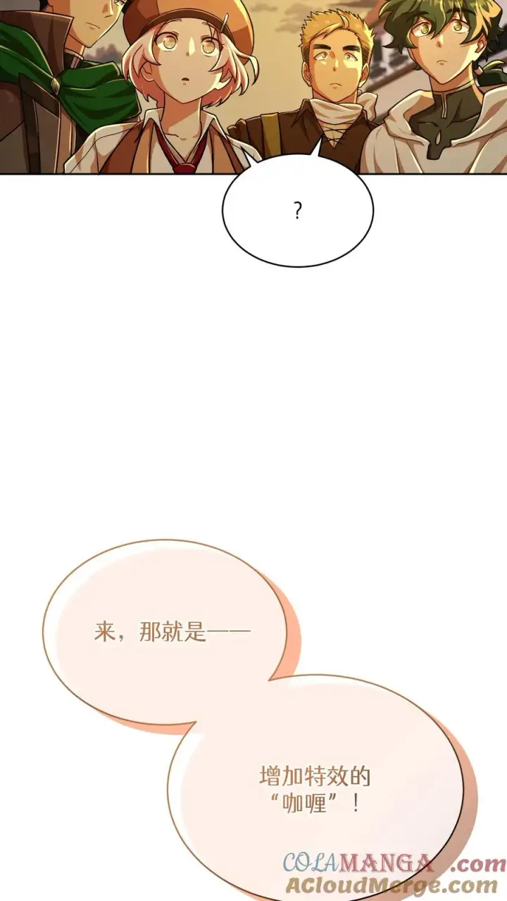《请您先用餐！》第71话图25