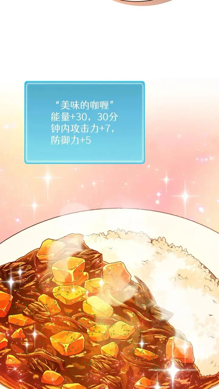 《请您先用餐！》第71话图26