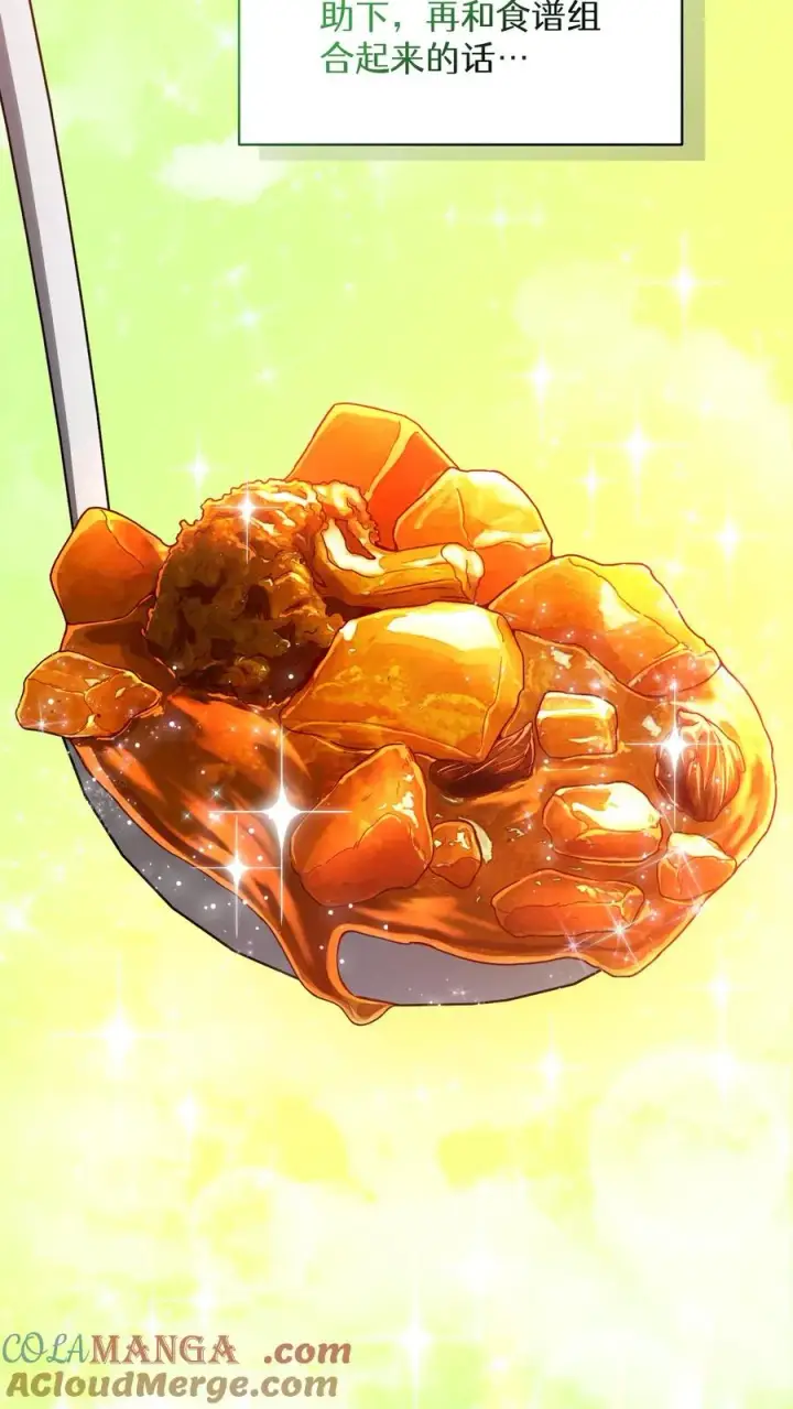 《请您先用餐！》第71话图31
