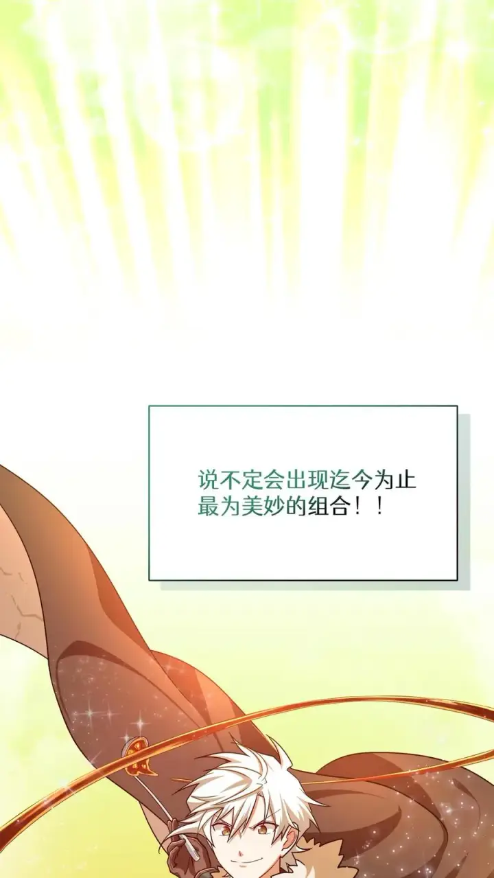 《请您先用餐！》第71话图32