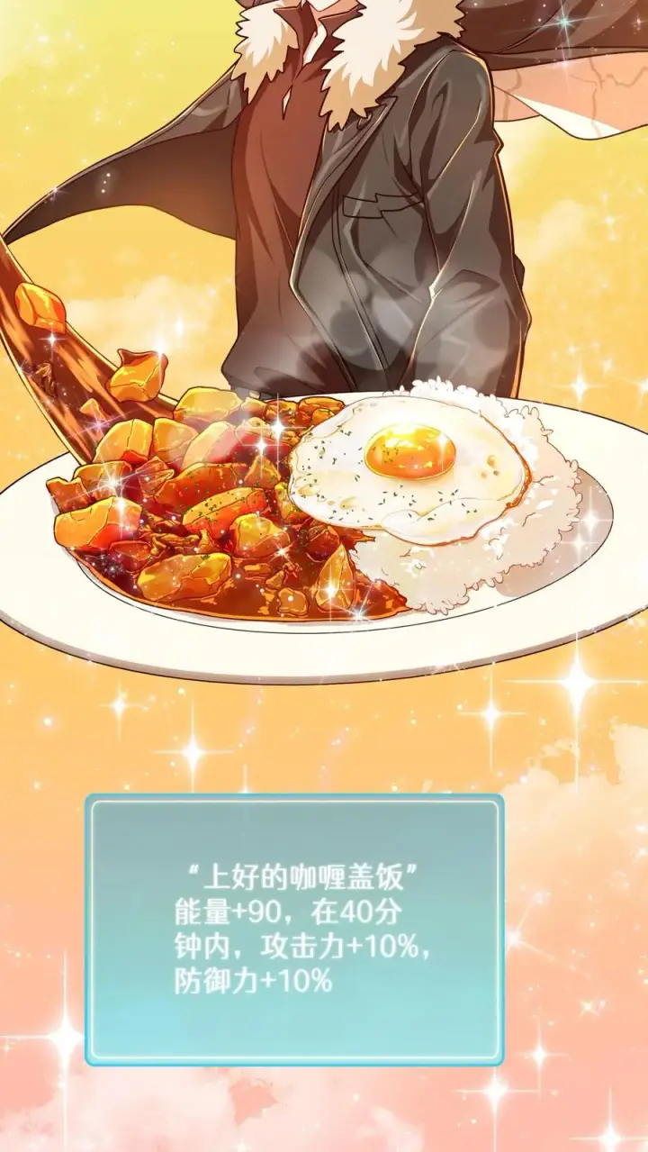 《请您先用餐！》第71话图33