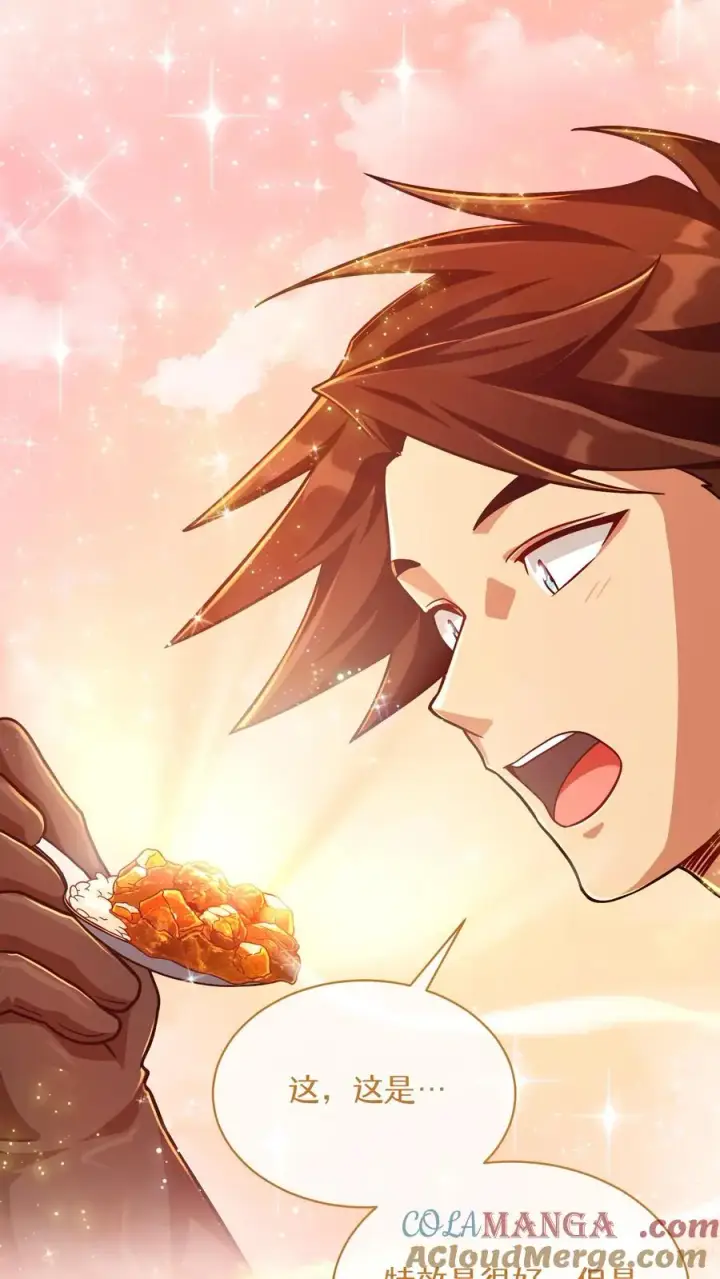 《请您先用餐！》第71话图34