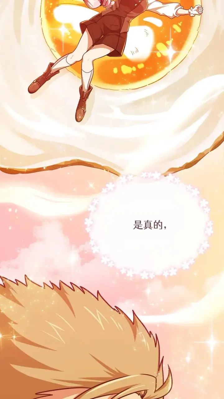 《请您先用餐！》第71话图36