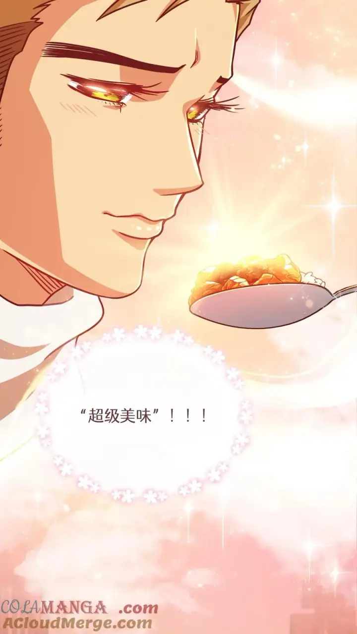 《请您先用餐！》第71话图37