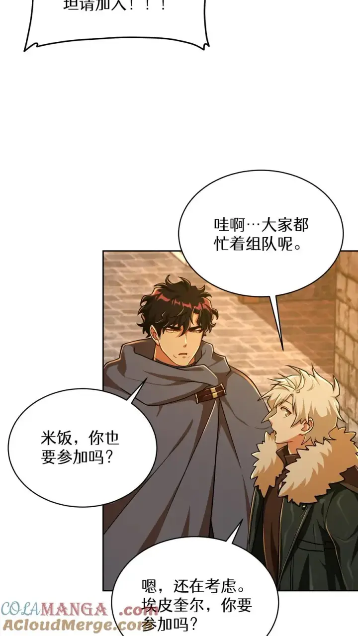《请您先用餐！》第71话图4