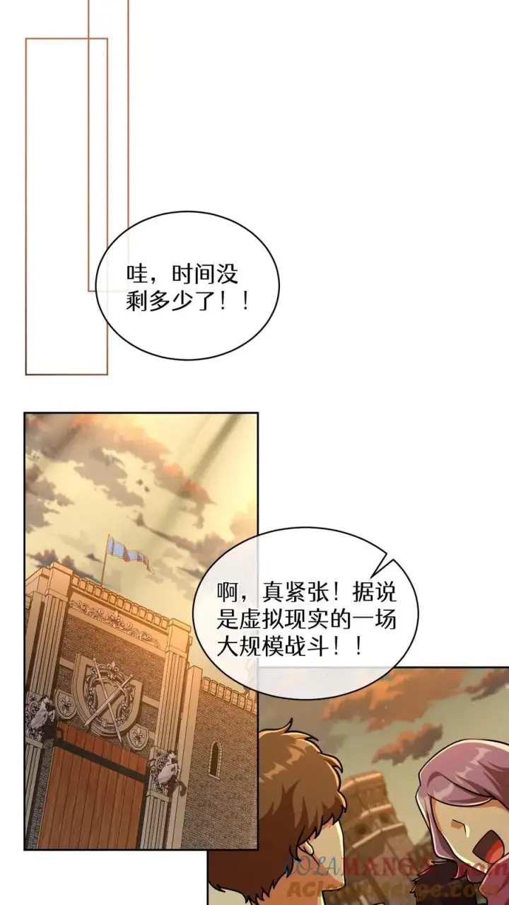 《请您先用餐！》第71话图40