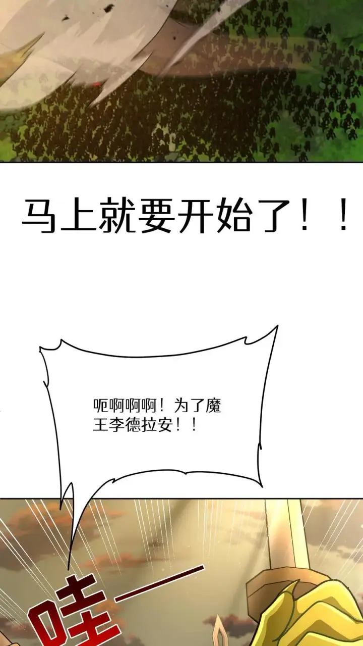《请您先用餐！》第71话图47