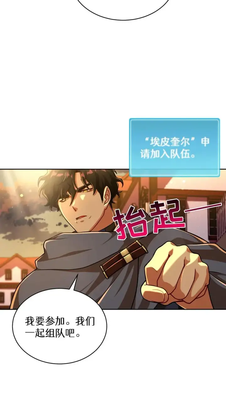 《请您先用餐！》第71话图5