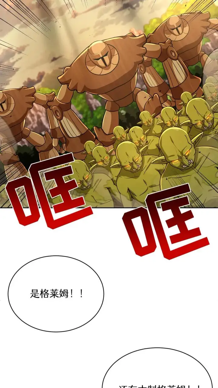 《请您先用餐！》第71话图51