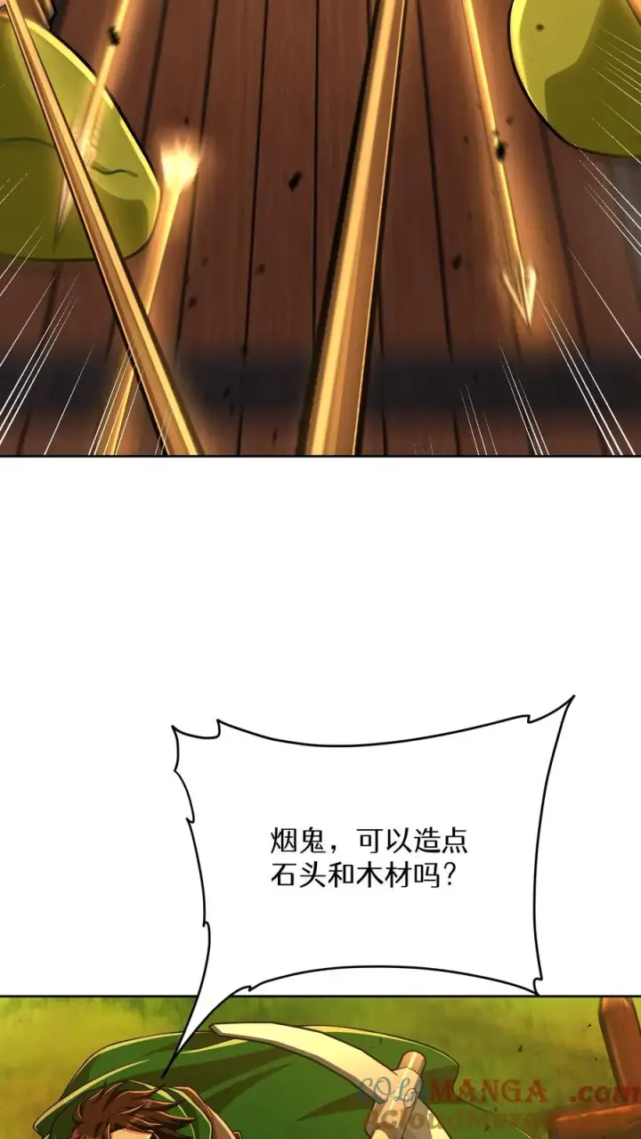 《请您先用餐！》第71话图58
