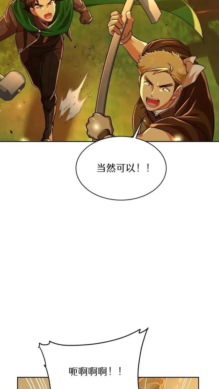 《请您先用餐！》第71话图59