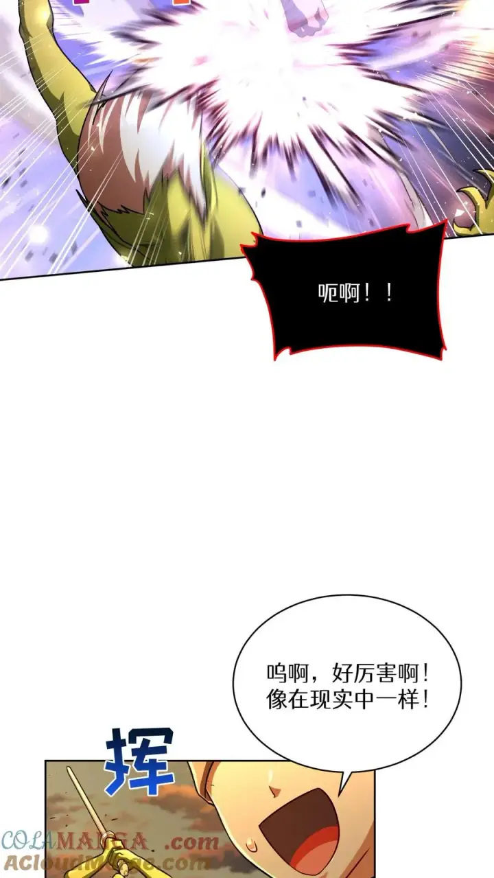 《请您先用餐！》第72话图10