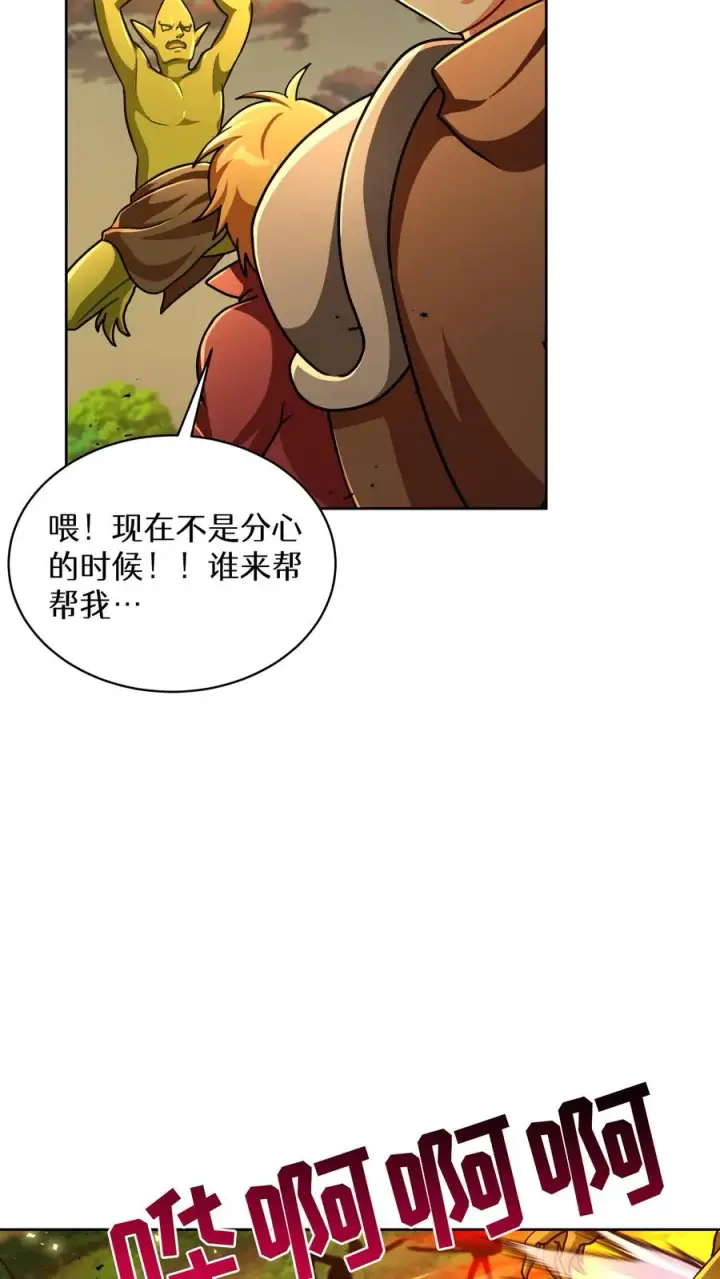《请您先用餐！》第72话图11
