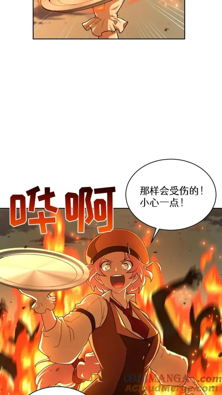 《请您先用餐！》第72话图13