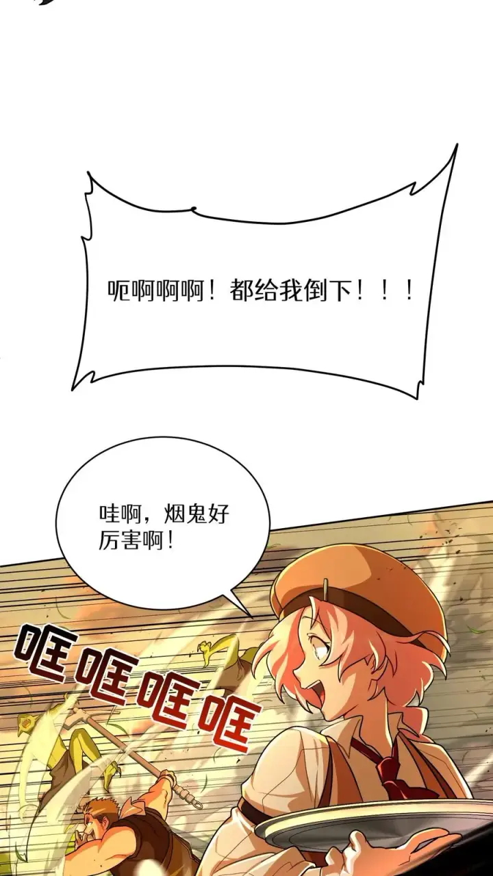 《请您先用餐！》第72话图18