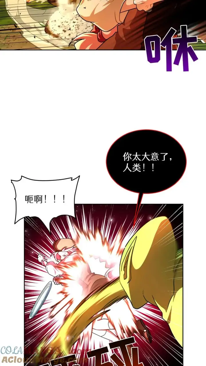 《请您先用餐！》第72话图19