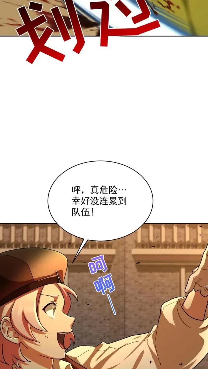 《请您先用餐！》第72话图24
