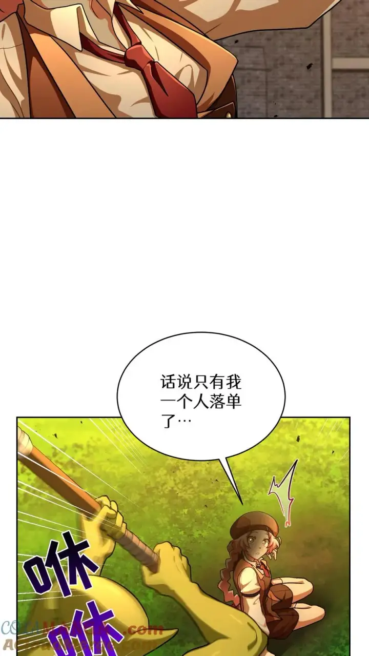 《请您先用餐！》第72话图25