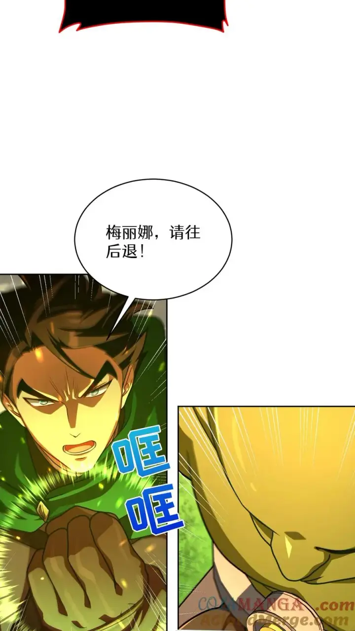 《请您先用餐！》第72话图28
