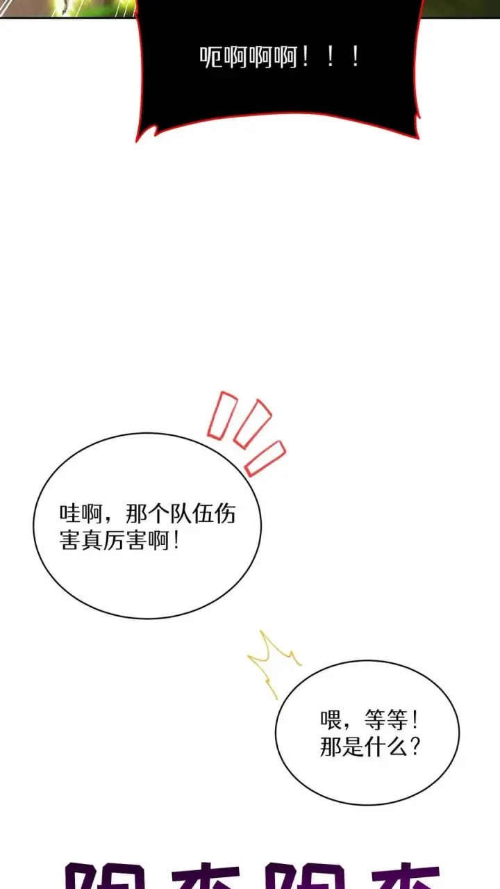 《请您先用餐！》第72话图44