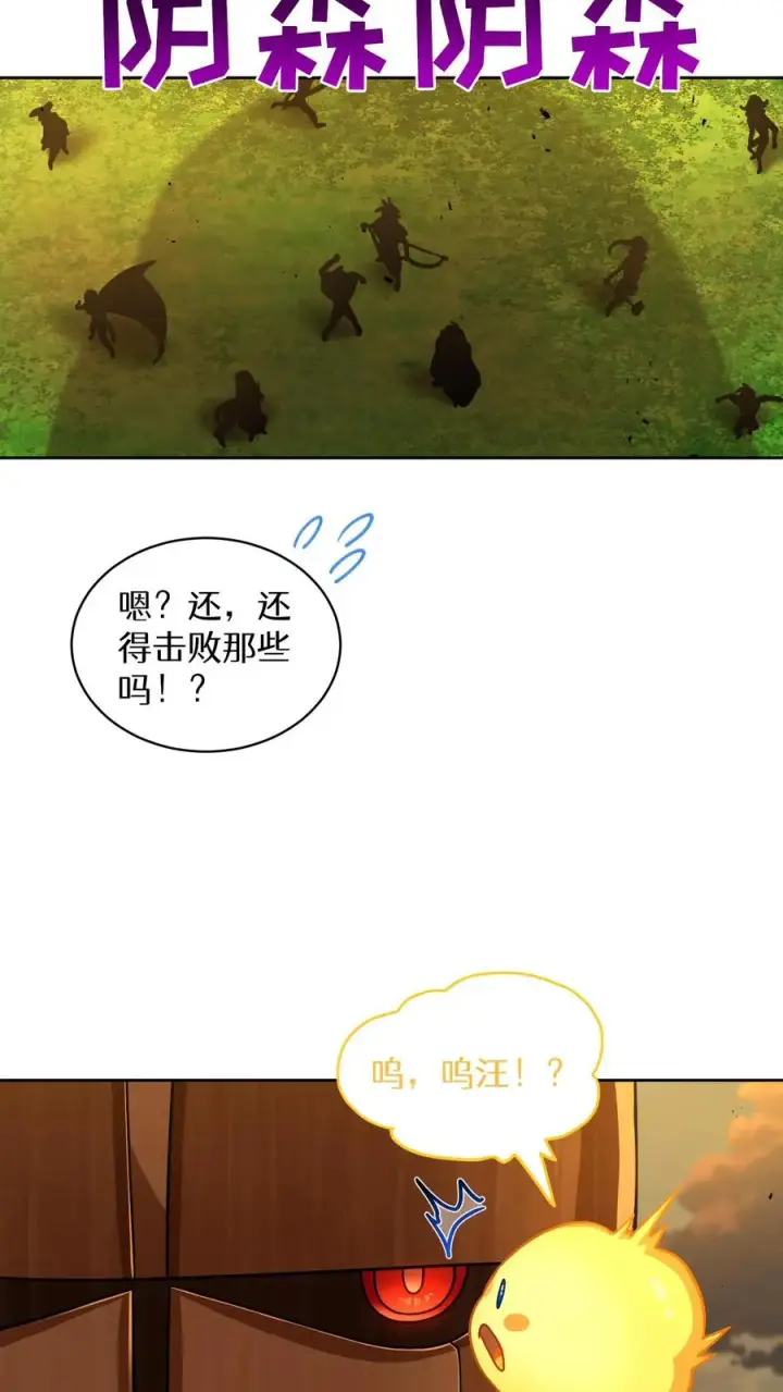 《请您先用餐！》第72话图45