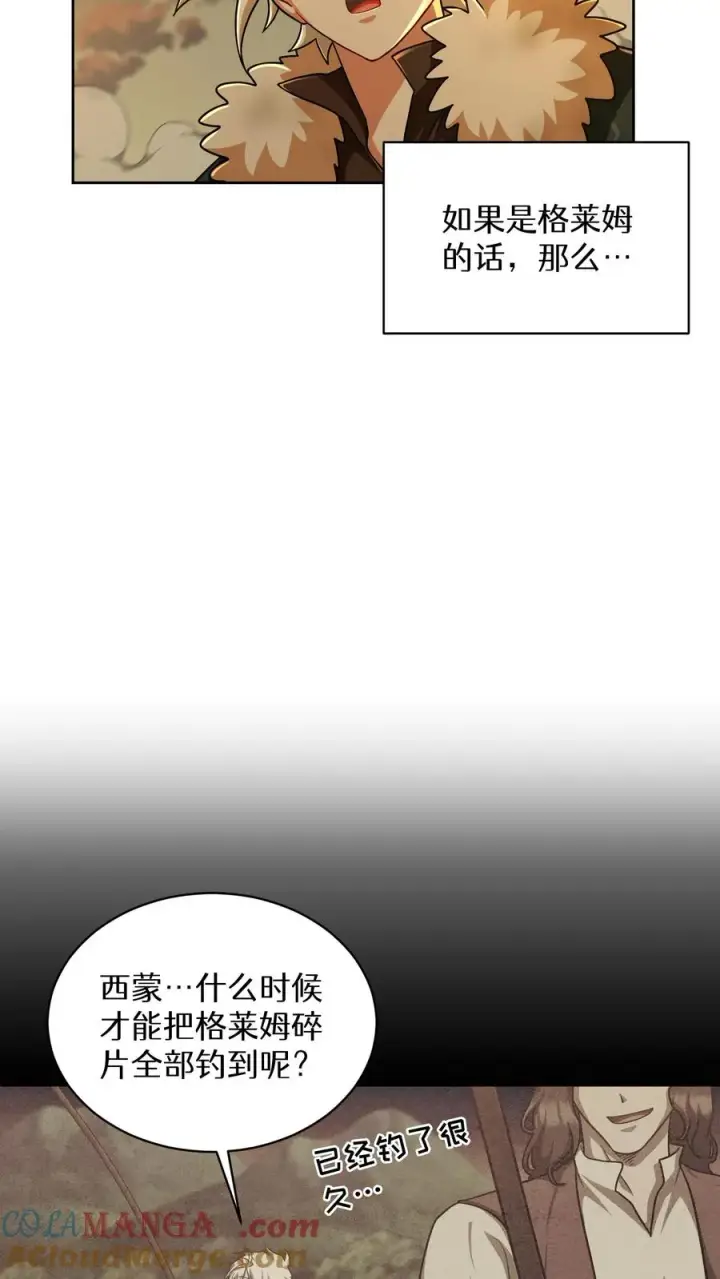 《请您先用餐！》第72话图49