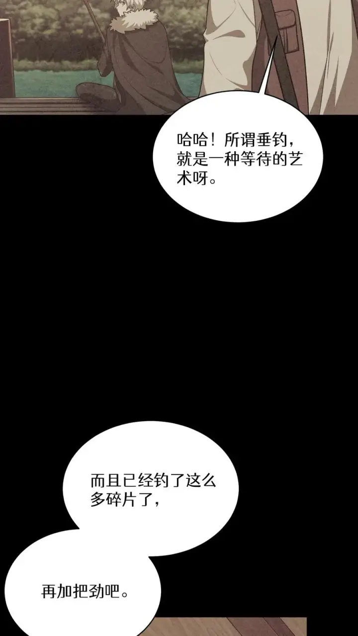 《请您先用餐！》第72话图50