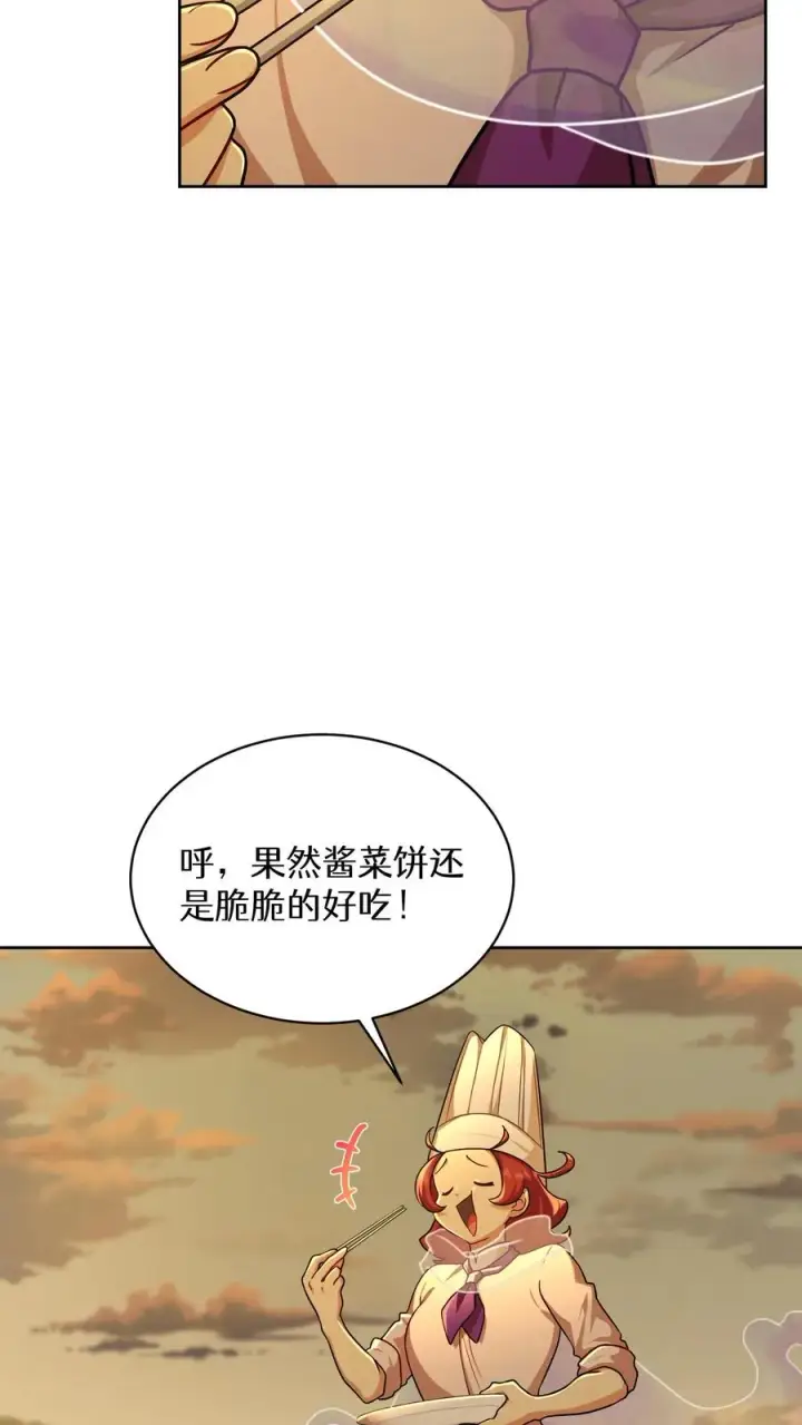 《请您先用餐！》第72话图56