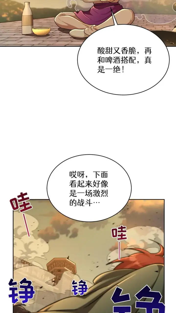 《请您先用餐！》第72话图57