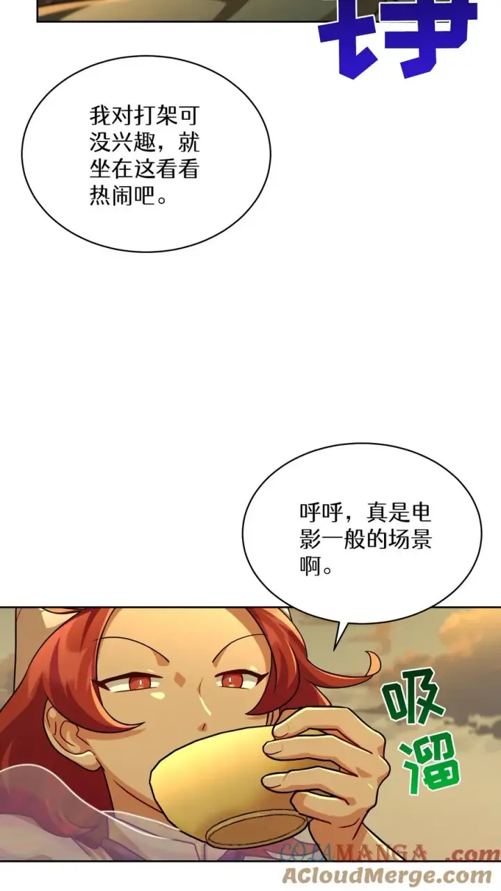 《请您先用餐！》第72话图58