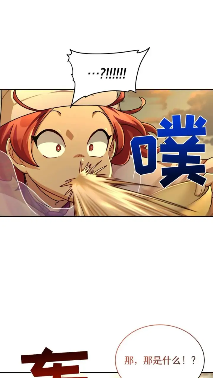 《请您先用餐！》第72话图59