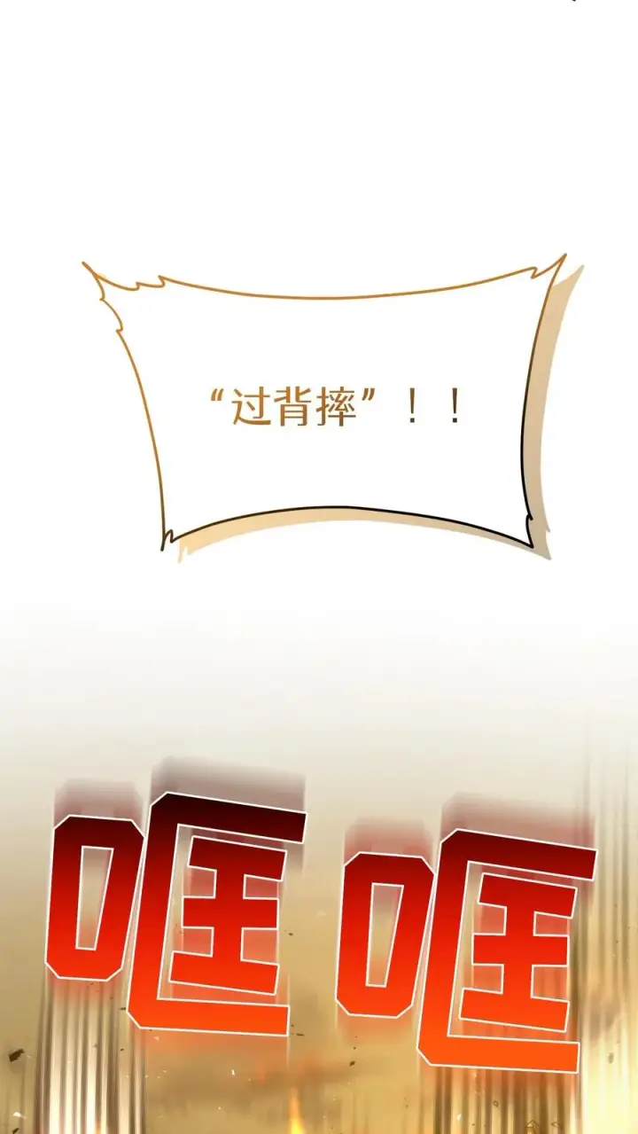《请您先用餐！》第73话图11