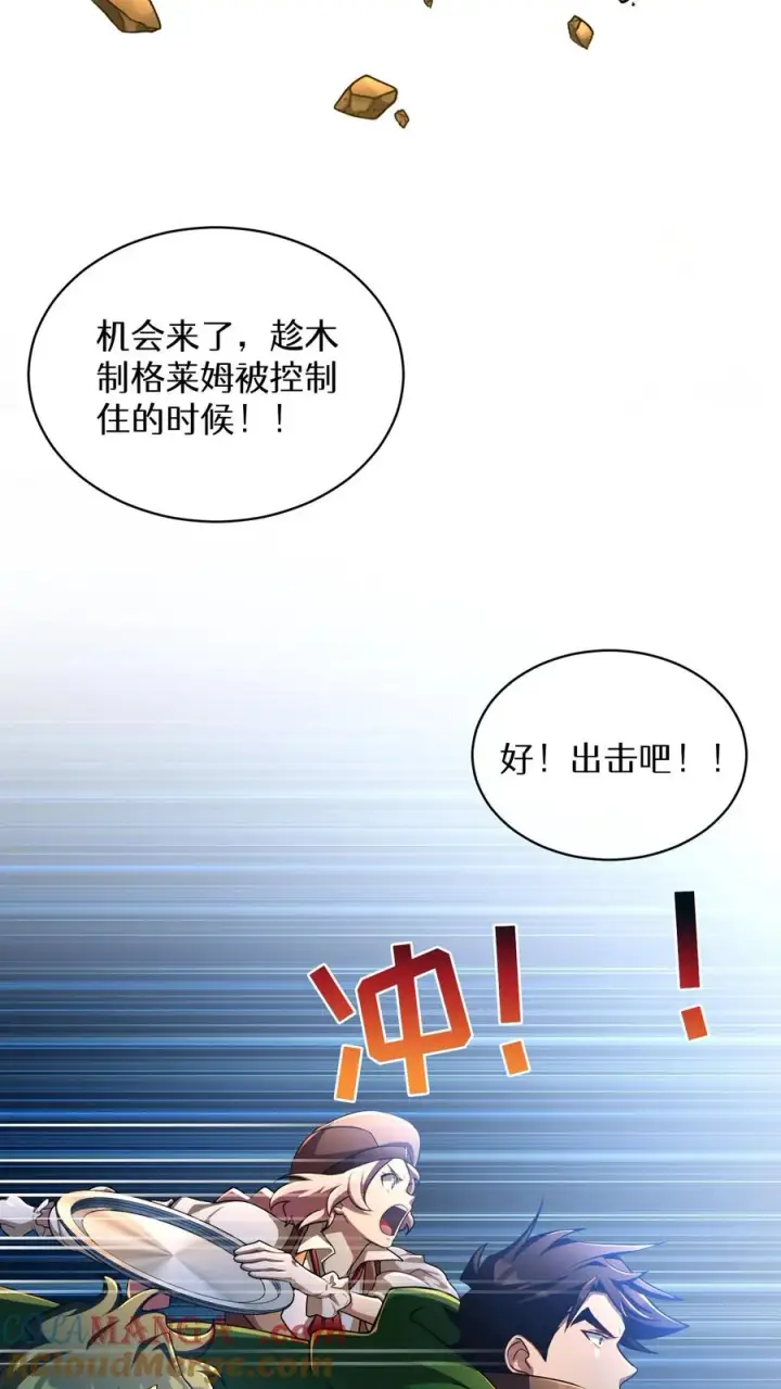 《请您先用餐！》第73话图13