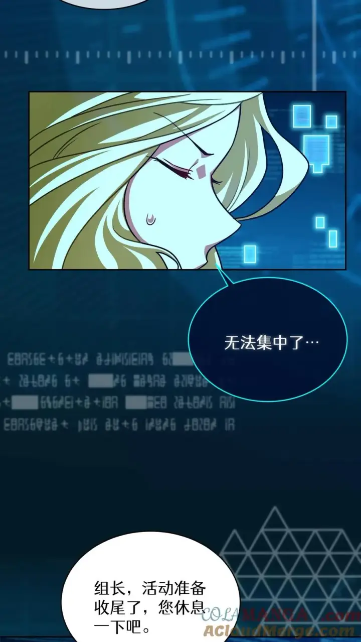 《请您先用餐！》第73话图19