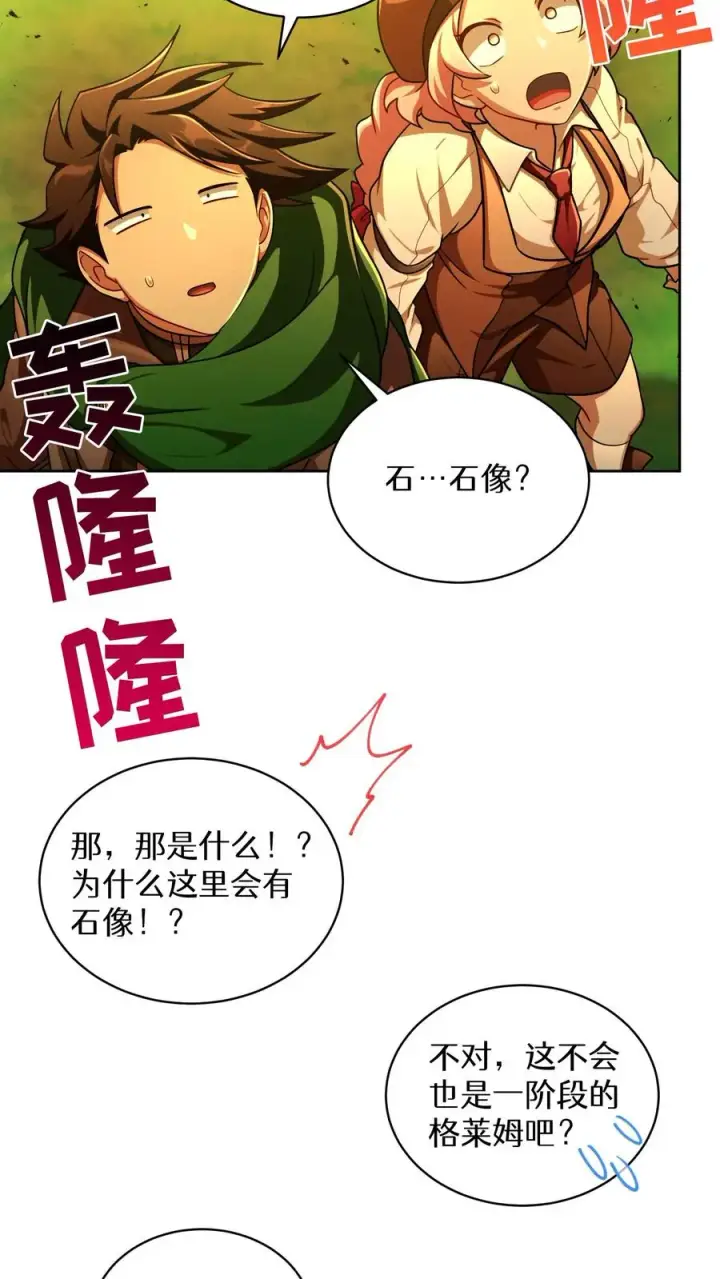 《请您先用餐！》第73话图2