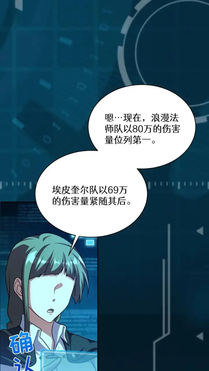 《请您先用餐！》第73话图21