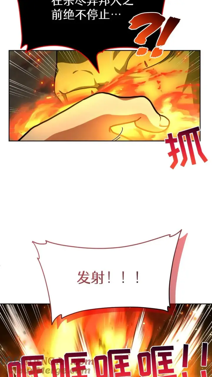 《请您先用餐！》第73话图28